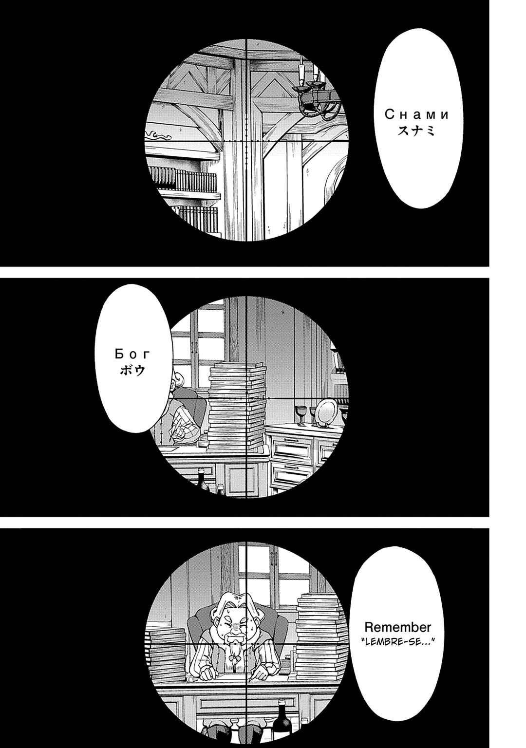 Chapter 23 - Page 40