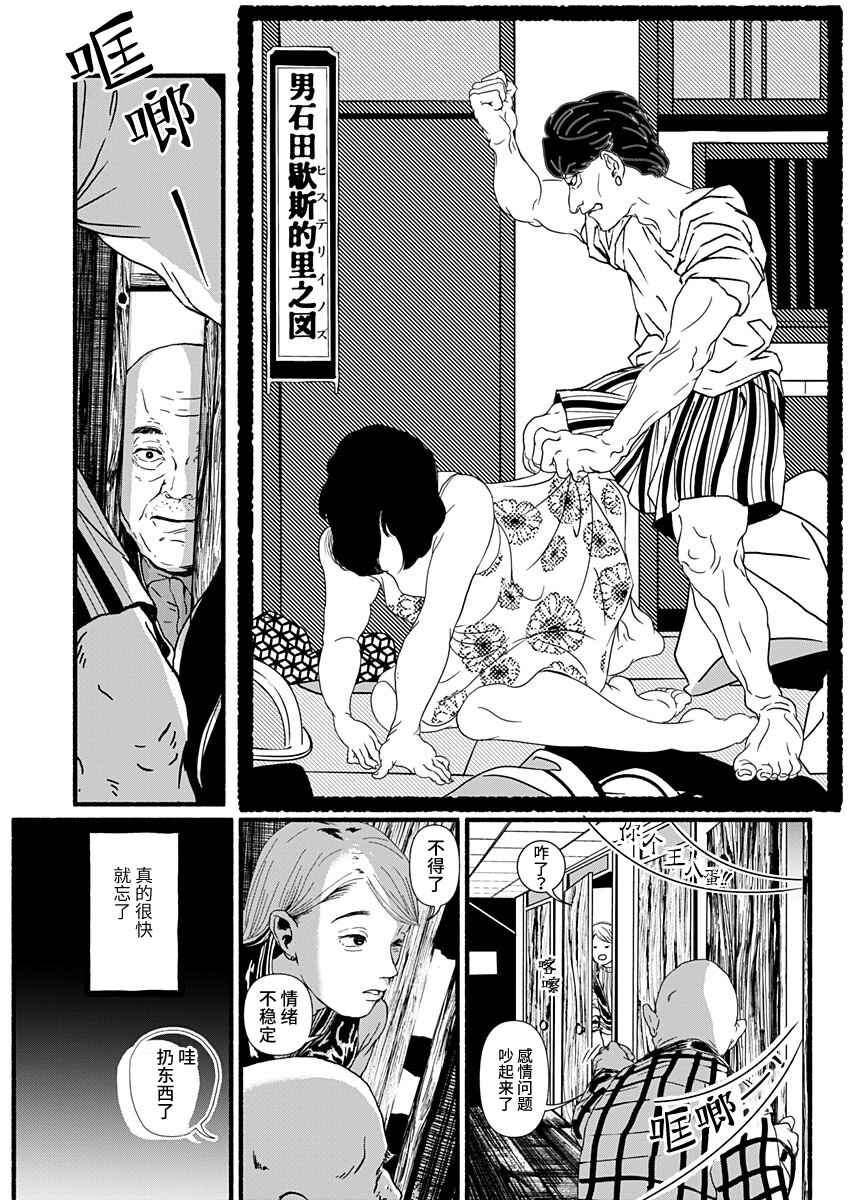 Chapter 1 - Page 14