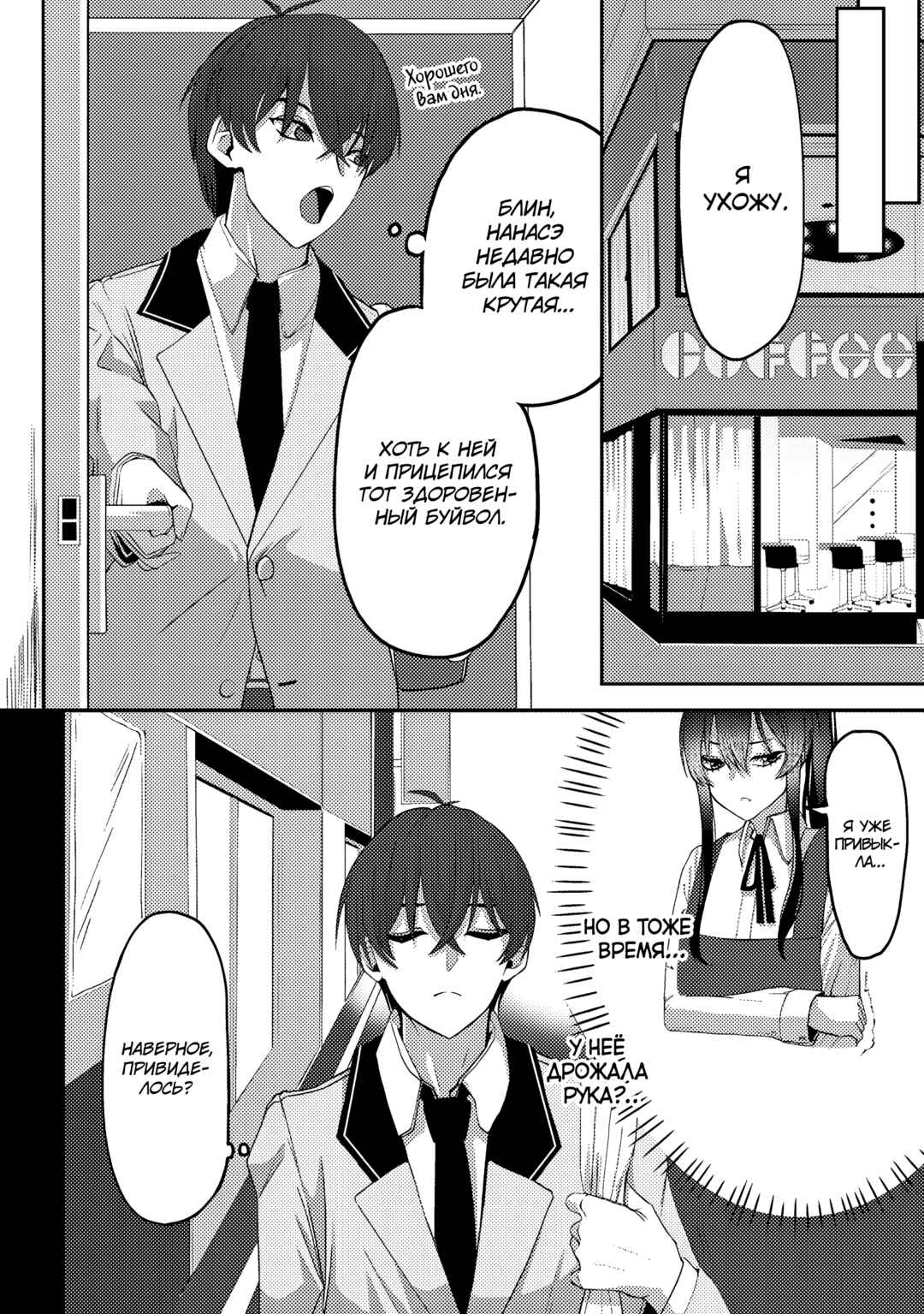 Chapter 1 - Page 12
