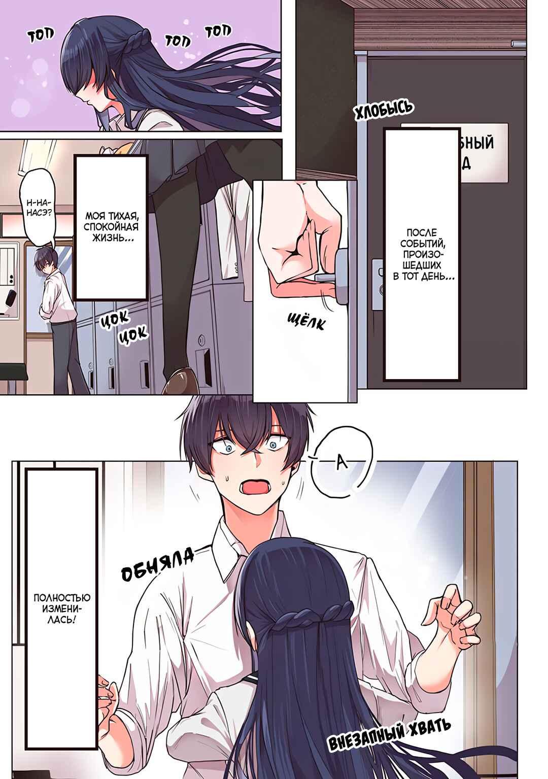 Chapter 1 - Page 2