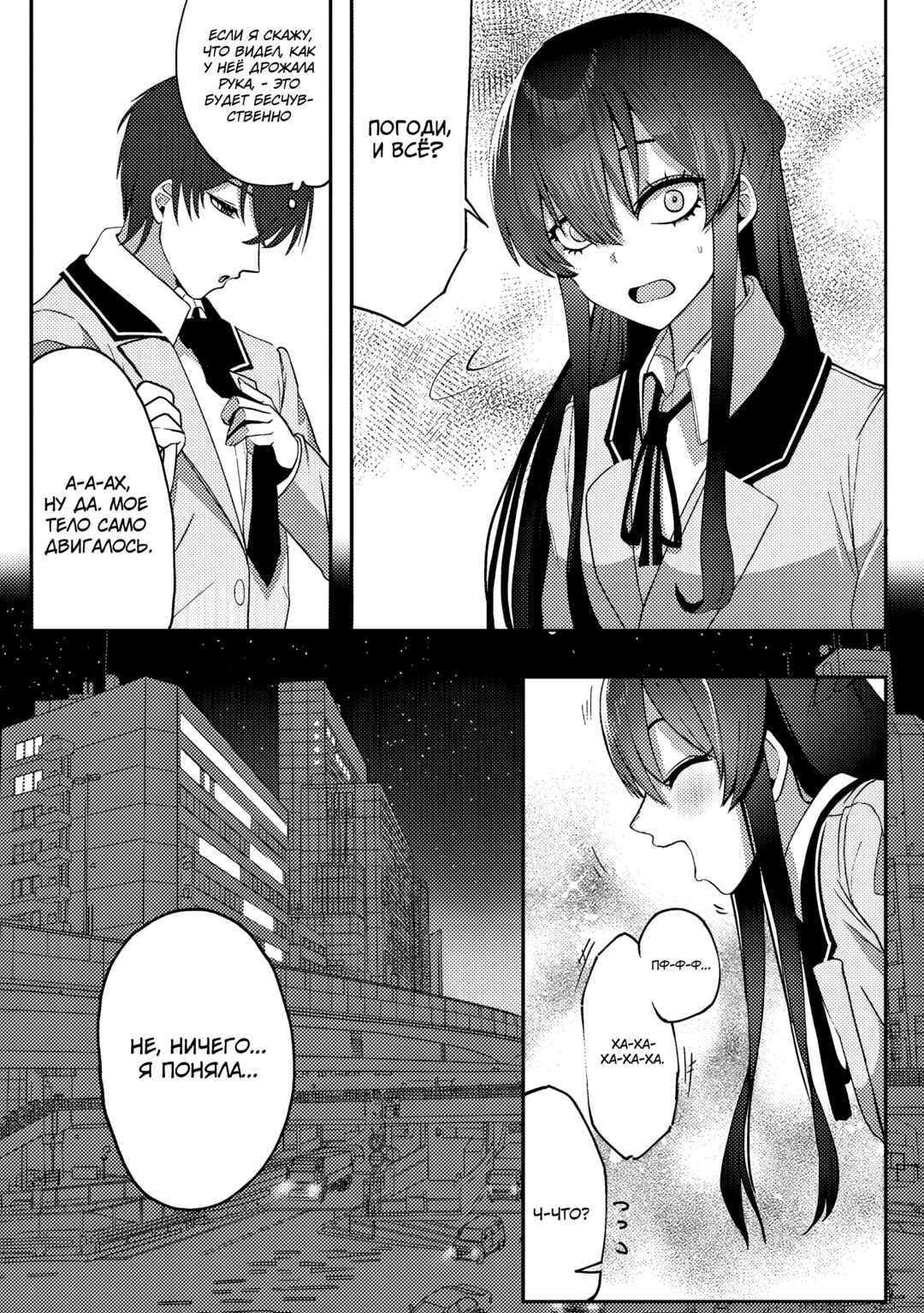 Chapter 1 - Page 21