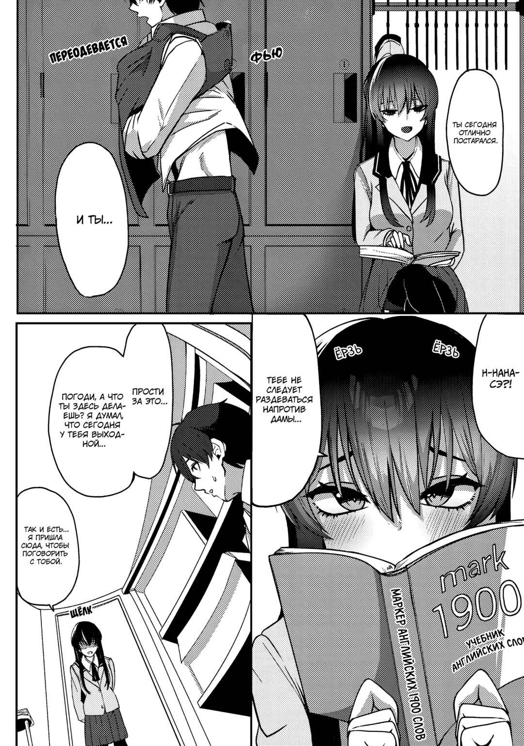 Chapter 1 - Page 28