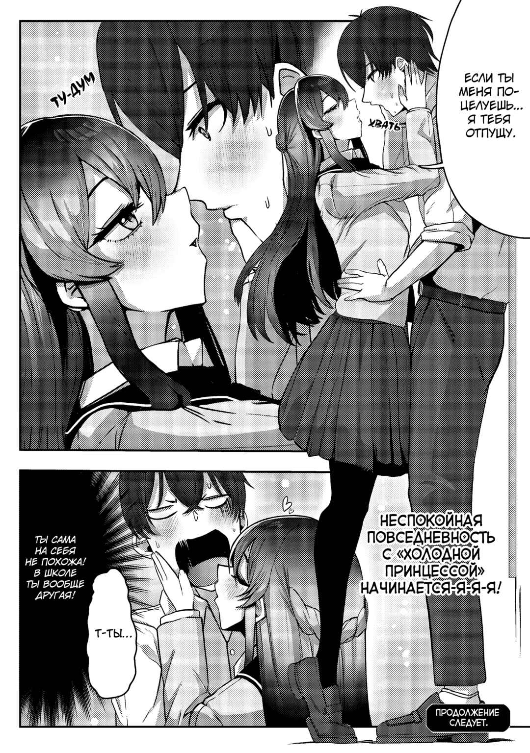 Chapter 1 - Page 32