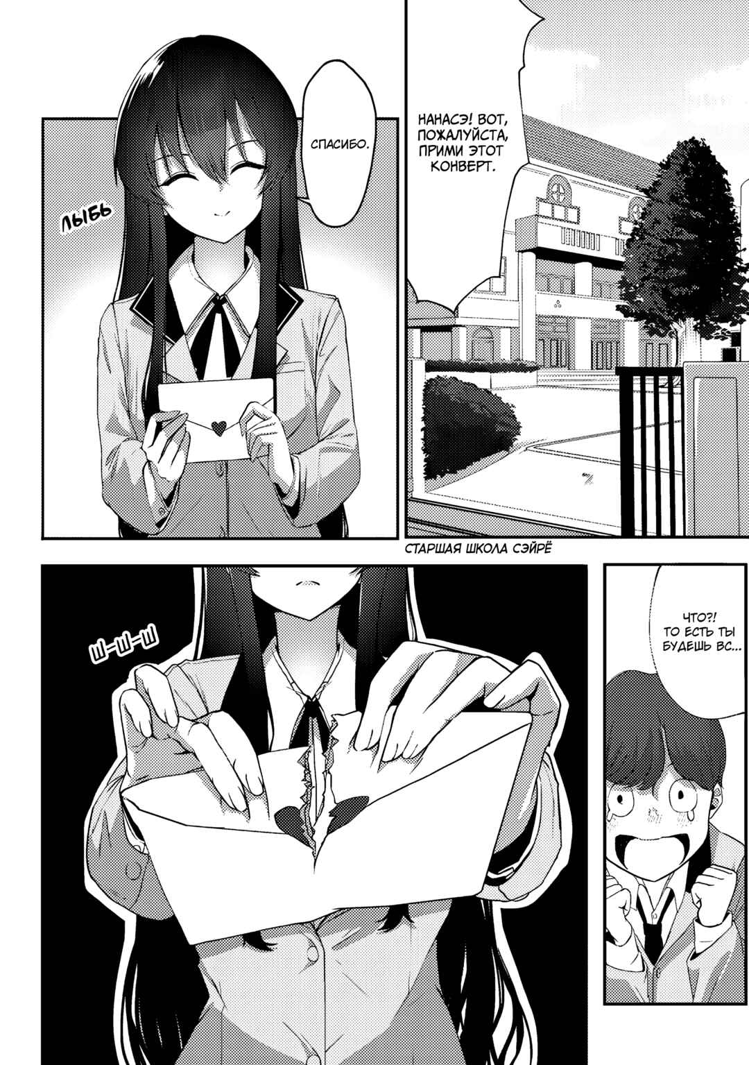 Chapter 1 - Page 4