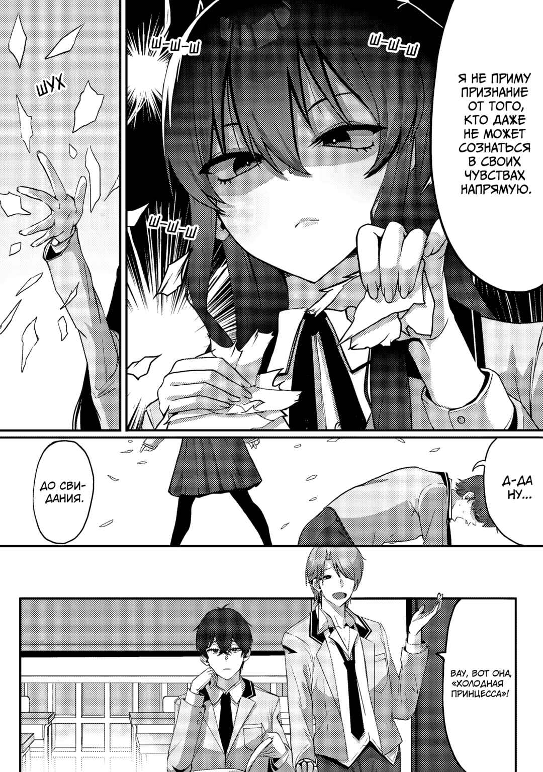 Chapter 1 - Page 5
