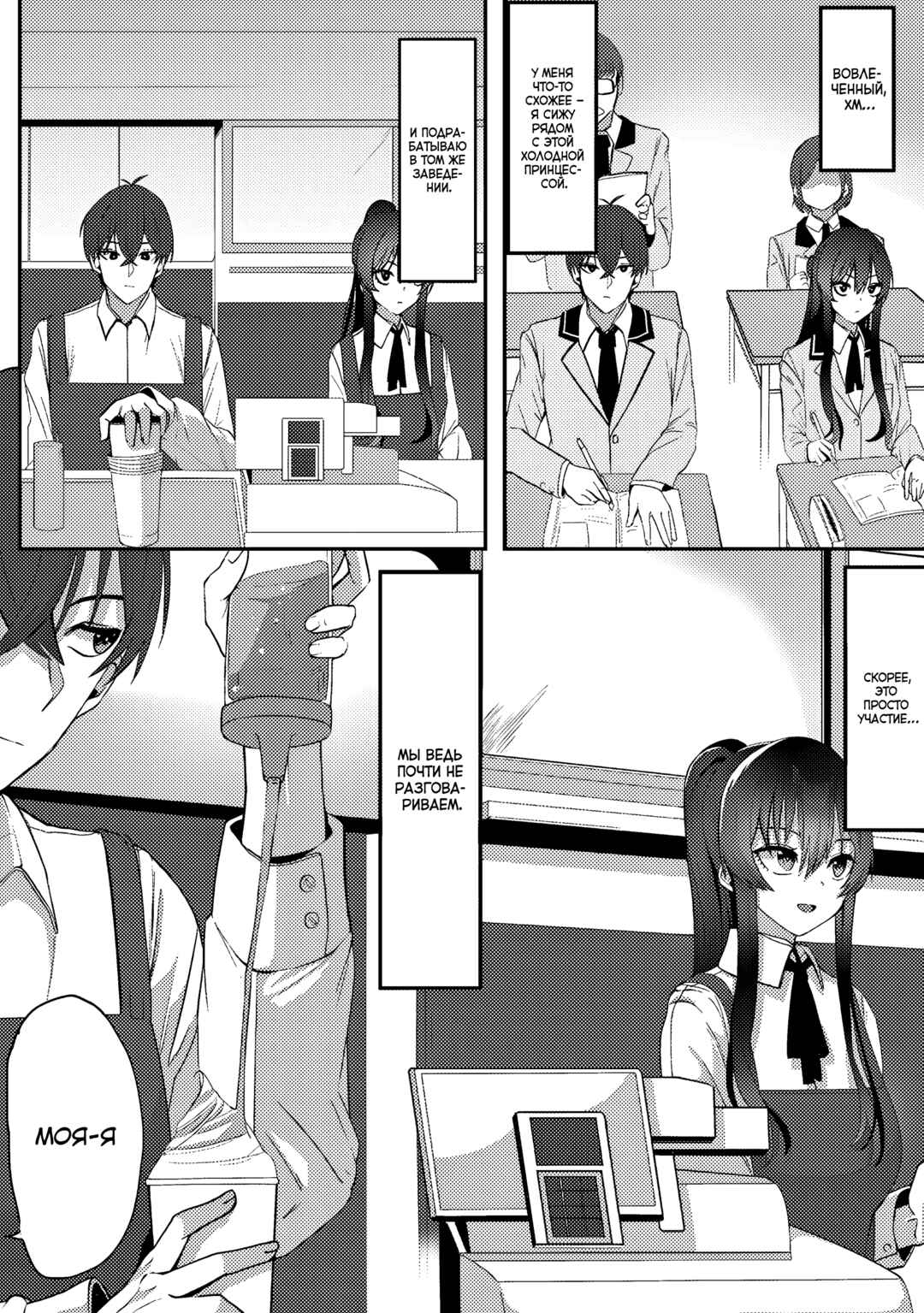 Chapter 1 - Page 8