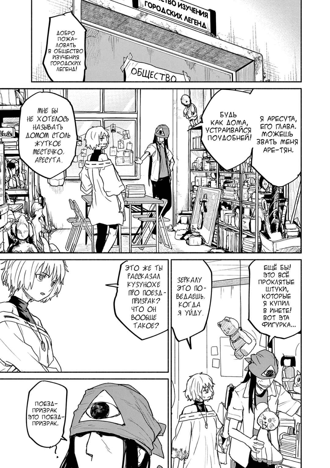 Chapter 65 - Page 11
