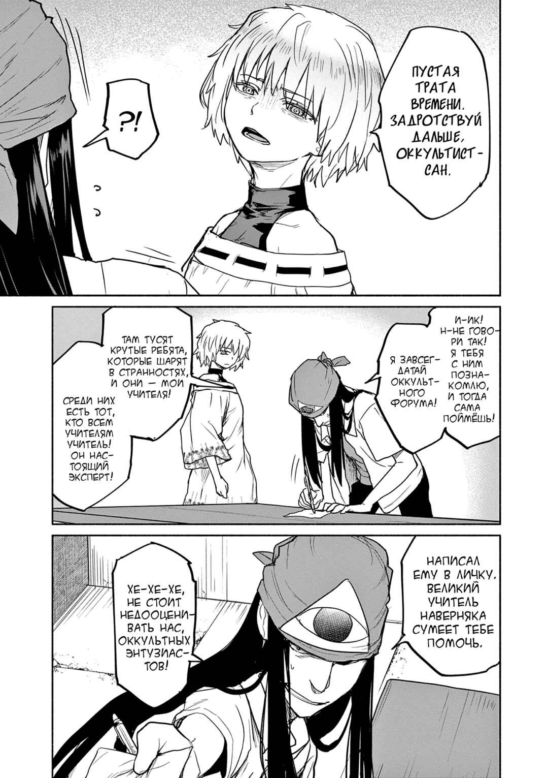 Chapter 65 - Page 13