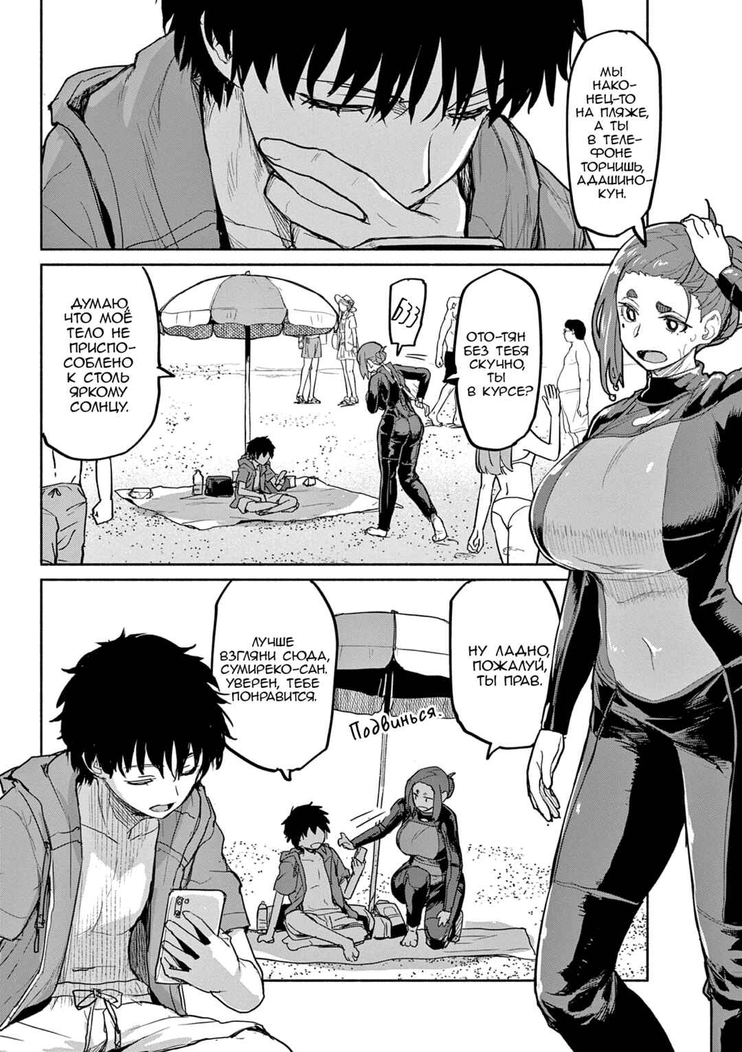 Chapter 65 - Page 16