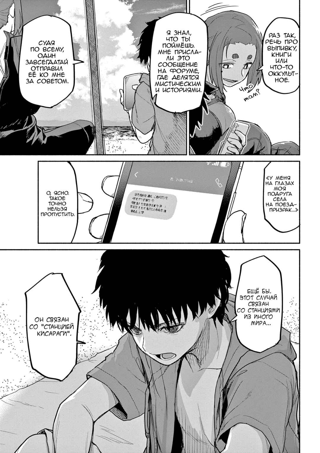 Chapter 65 - Page 17