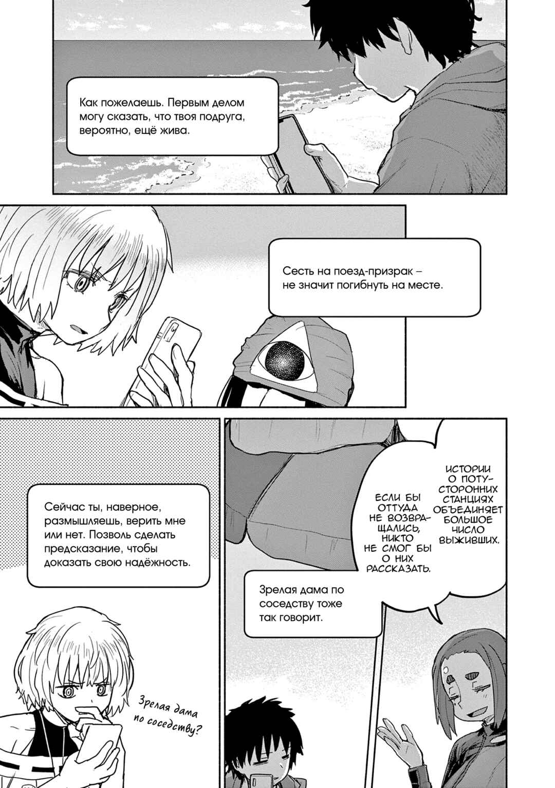 Chapter 65 - Page 21