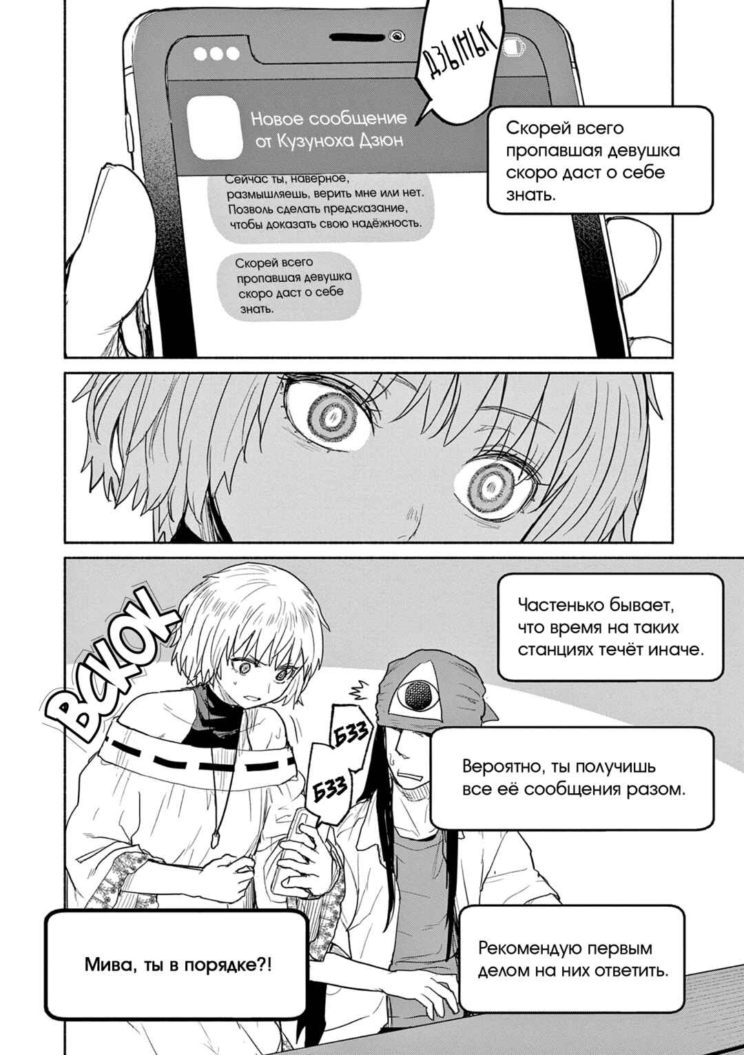 Chapter 65 - Page 22
