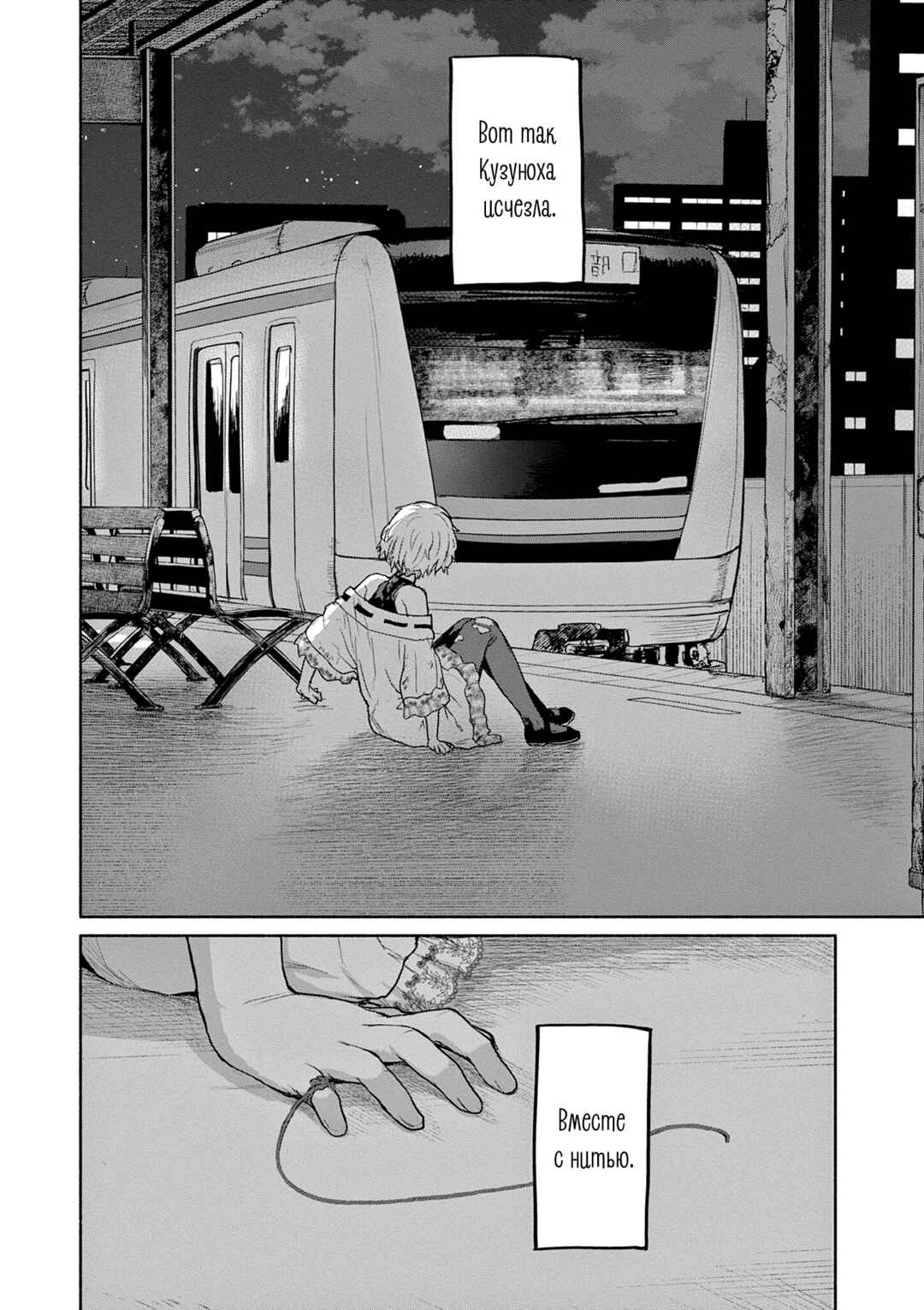 Chapter 65 - Page 6