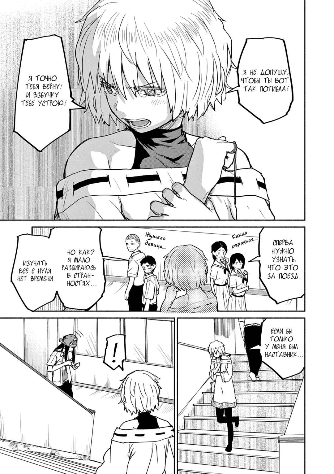 Chapter 65 - Page 9