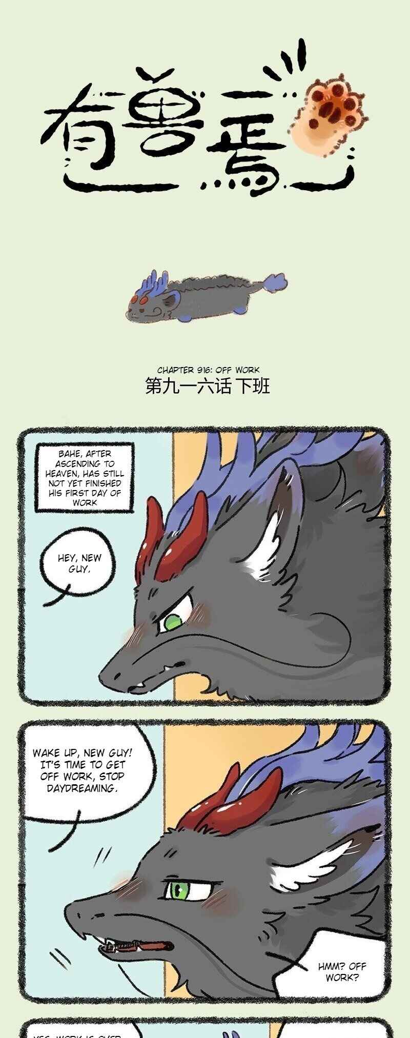 Chapter 916 - Page 1