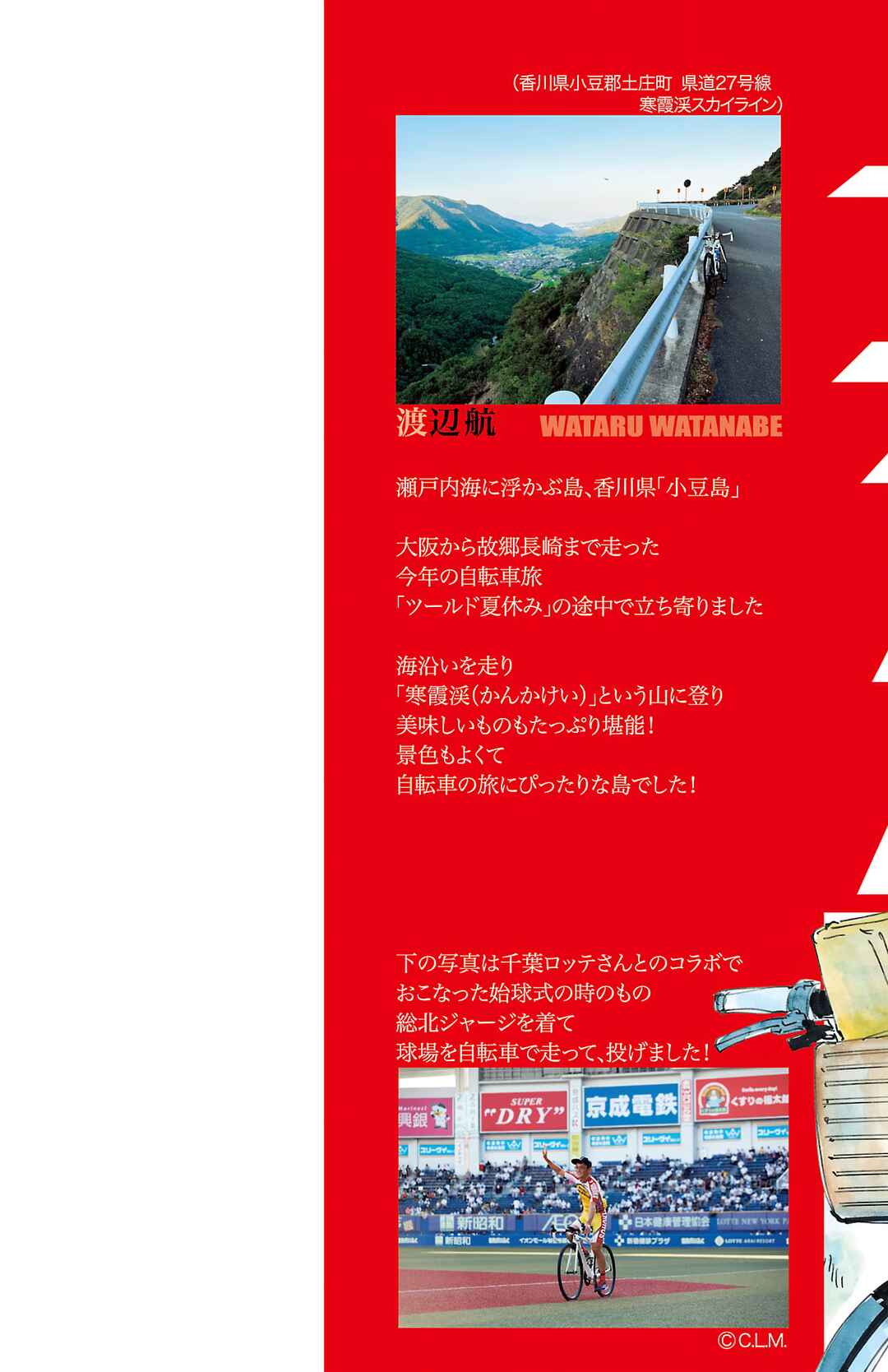 Chapter 687 - Page 2