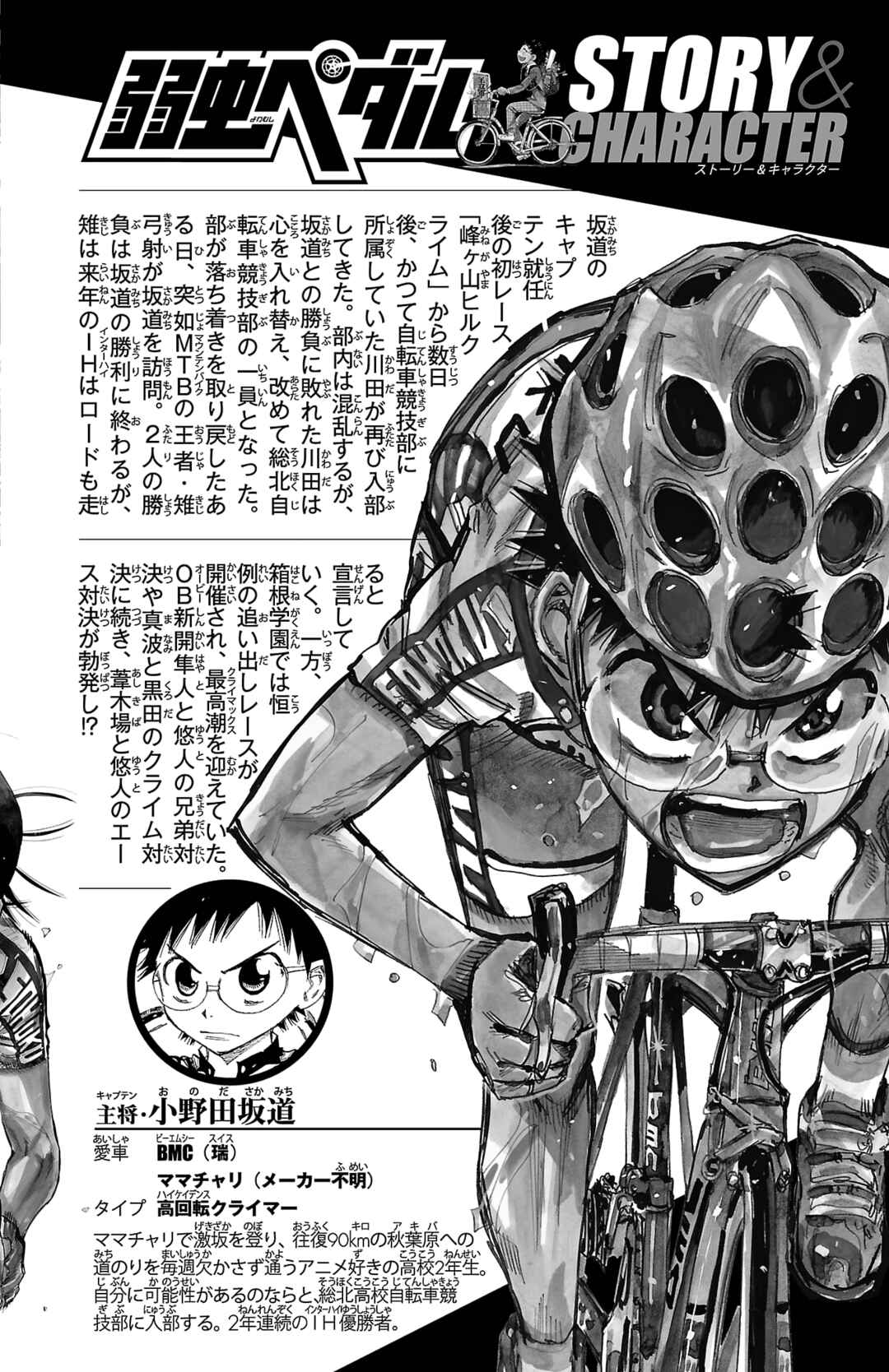 Chapter 687 - Page 4
