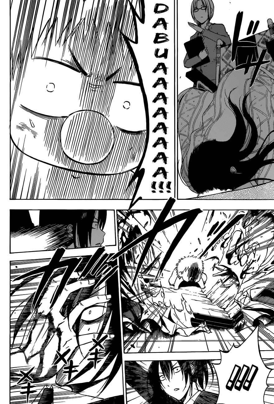 Chapter 231 - Page 7