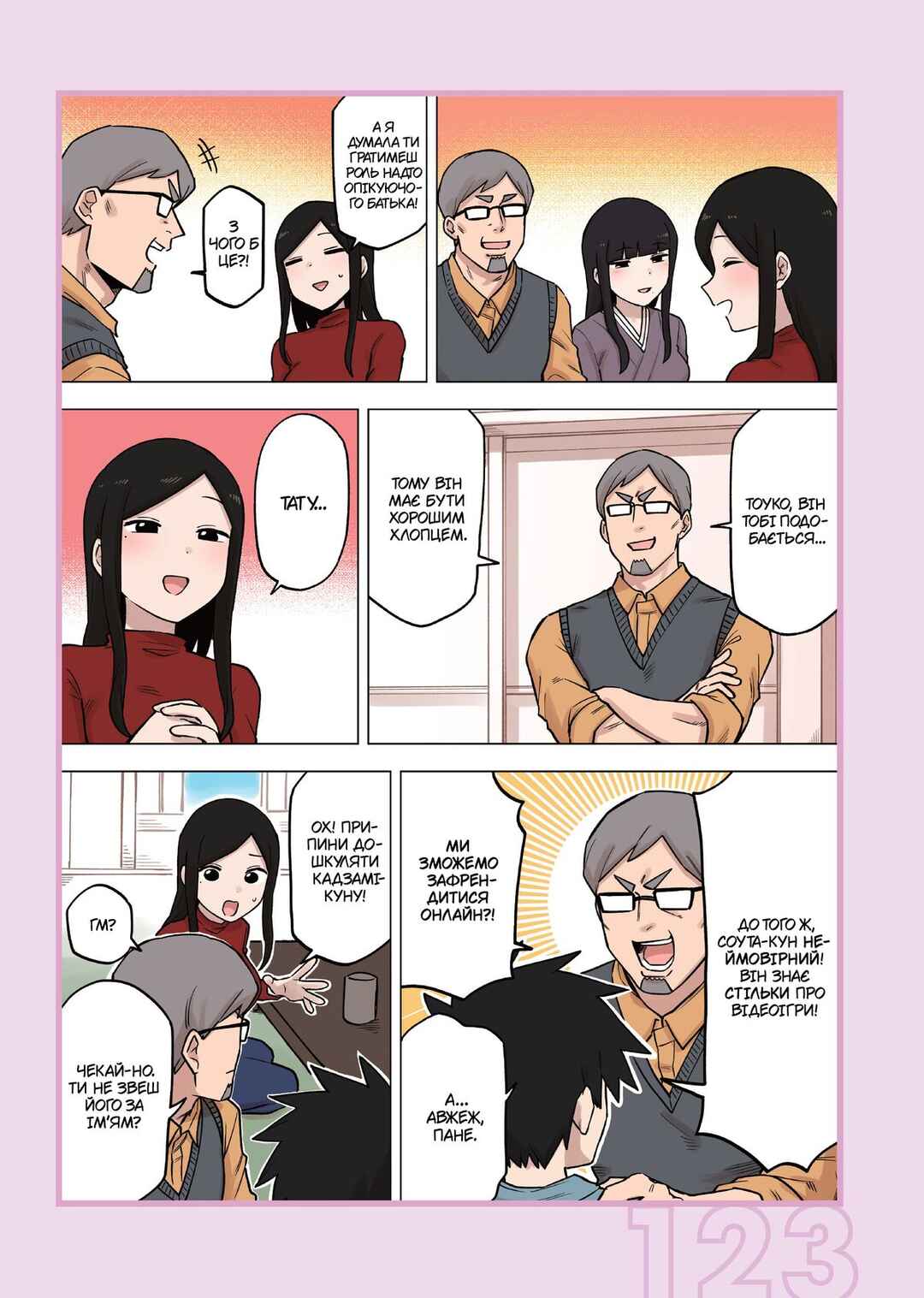 Chapter 195.2 - Page 10
