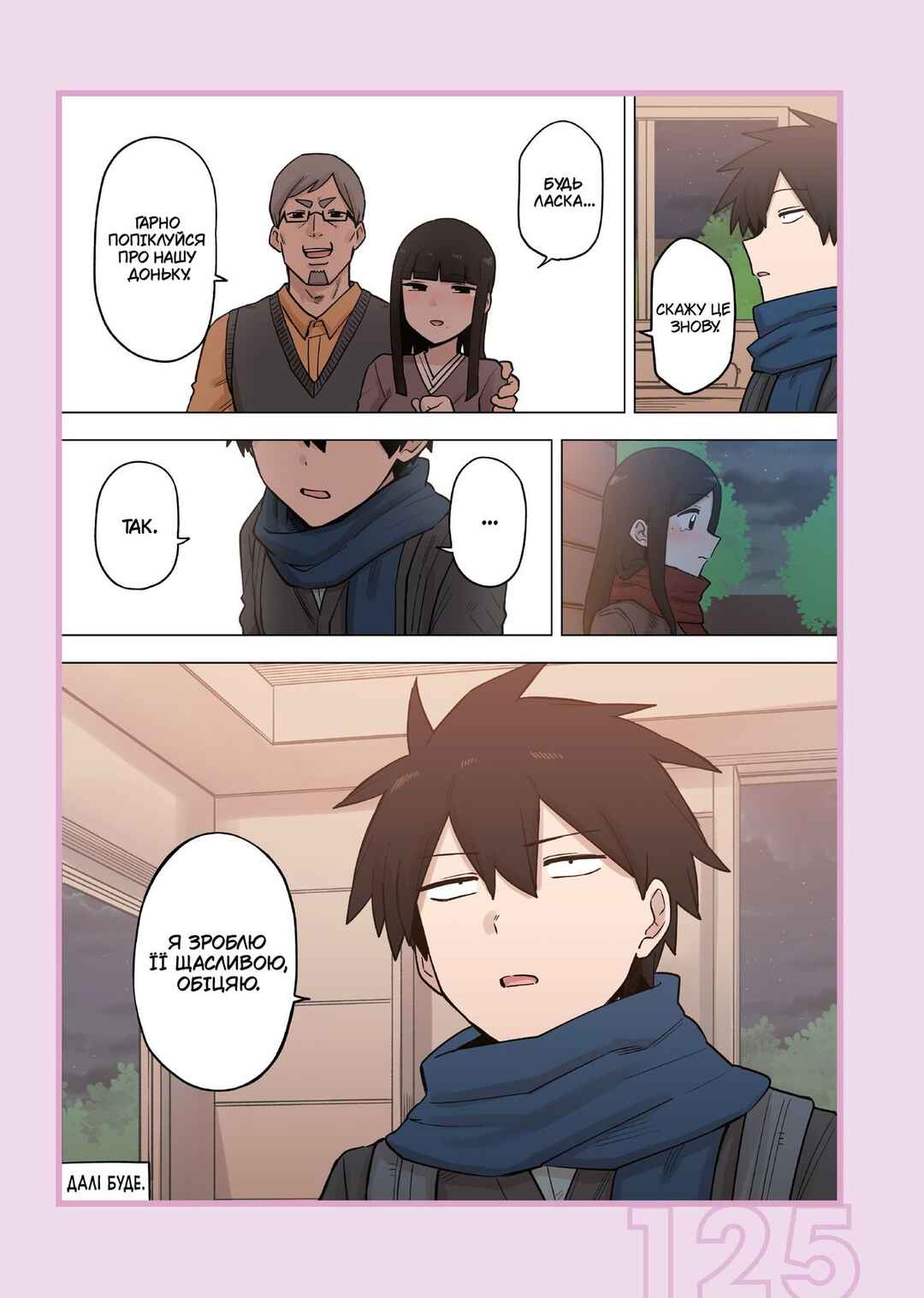 Chapter 195.2 - Page 12