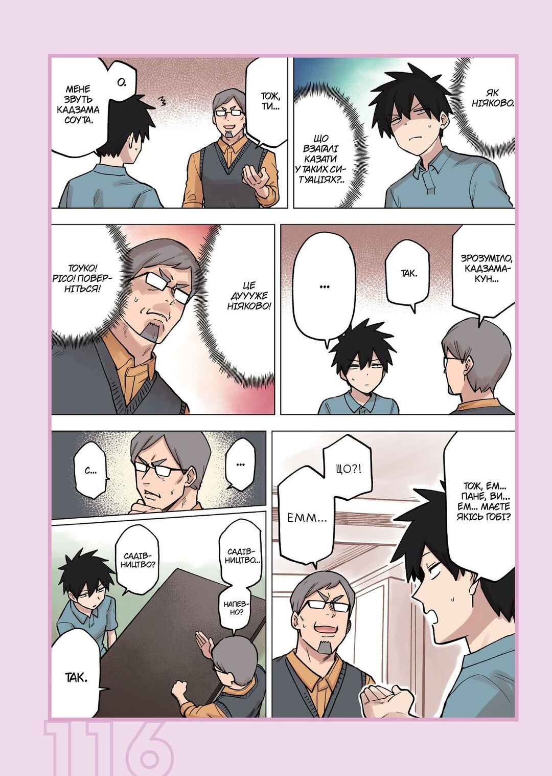 Chapter 195.2 - Page 3