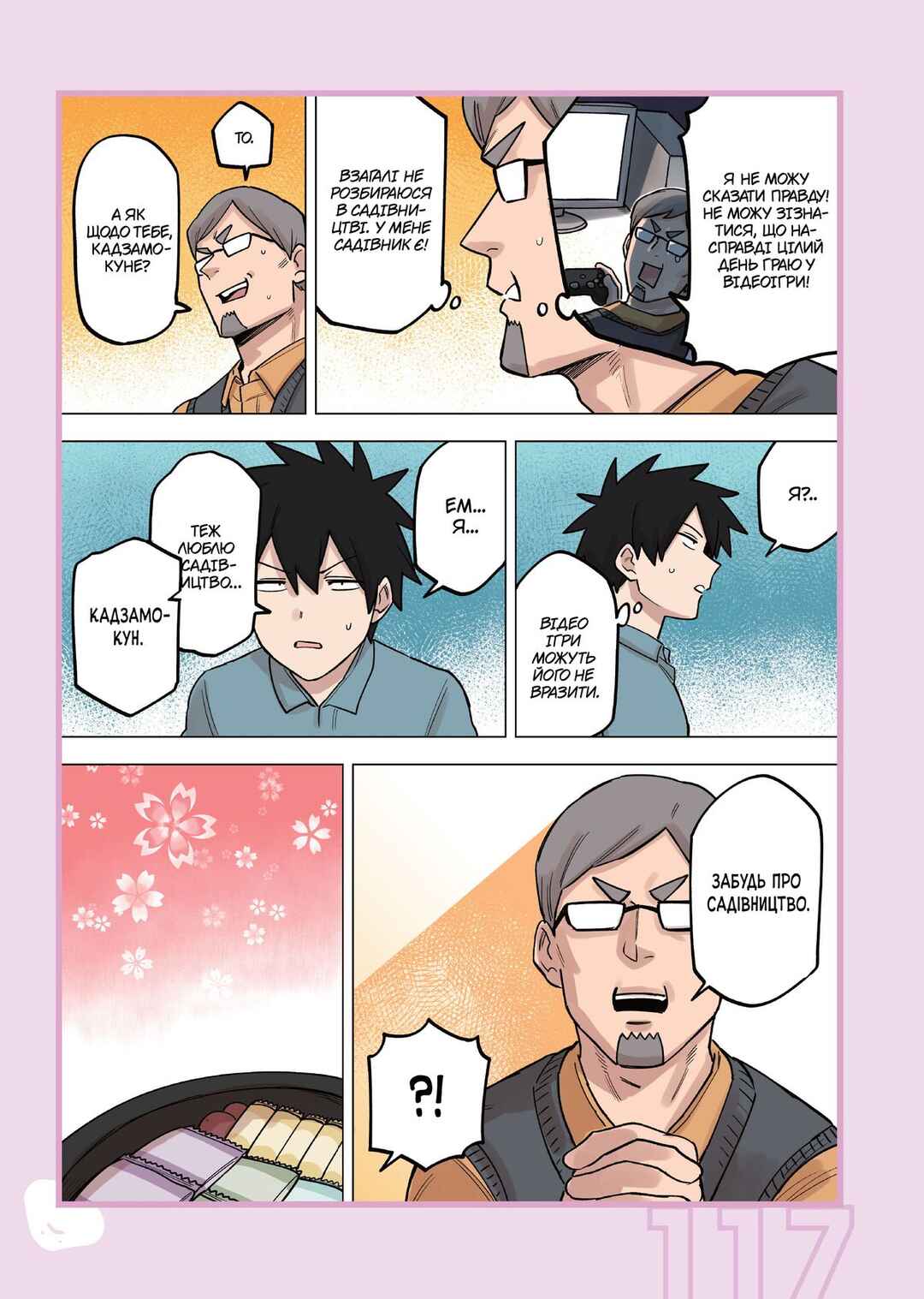 Chapter 195.2 - Page 4