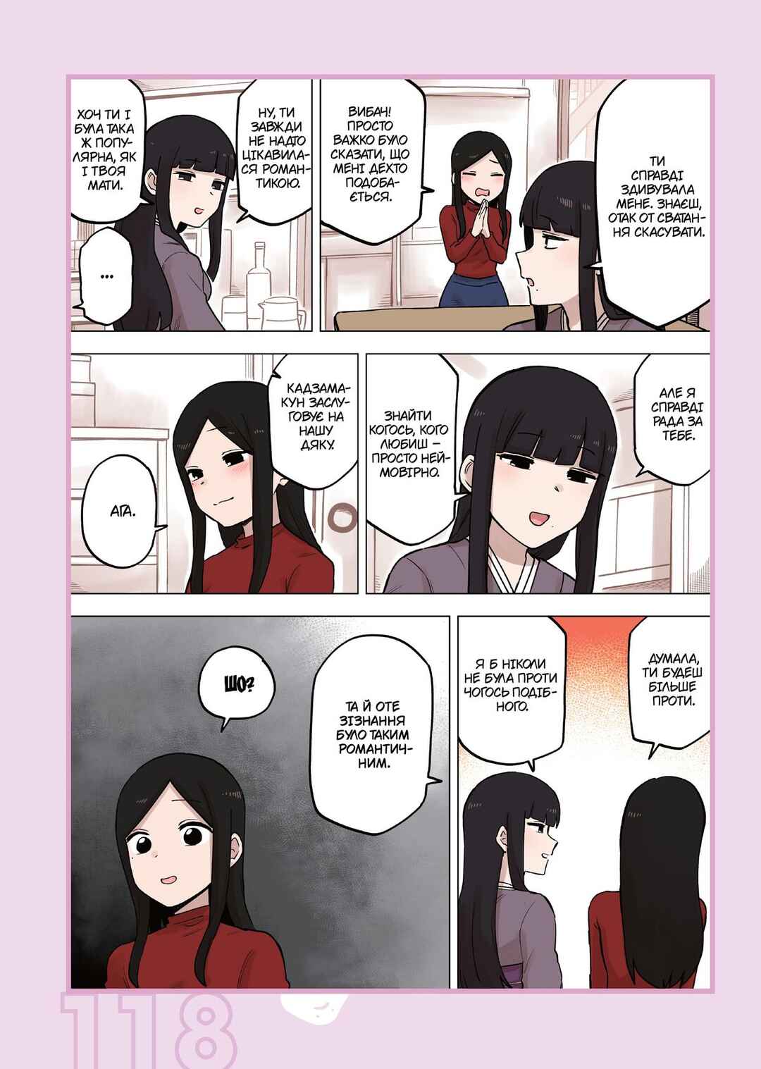 Chapter 195.2 - Page 5