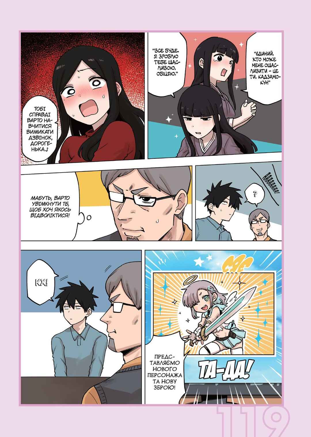 Chapter 195.2 - Page 6