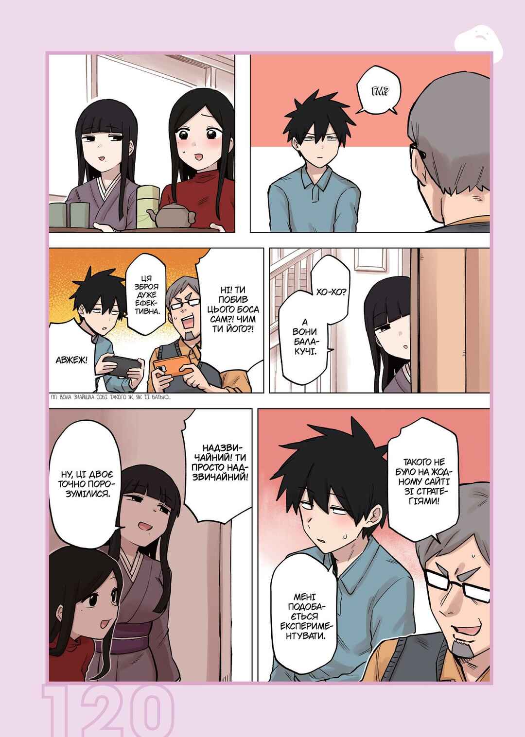 Chapter 195.2 - Page 7