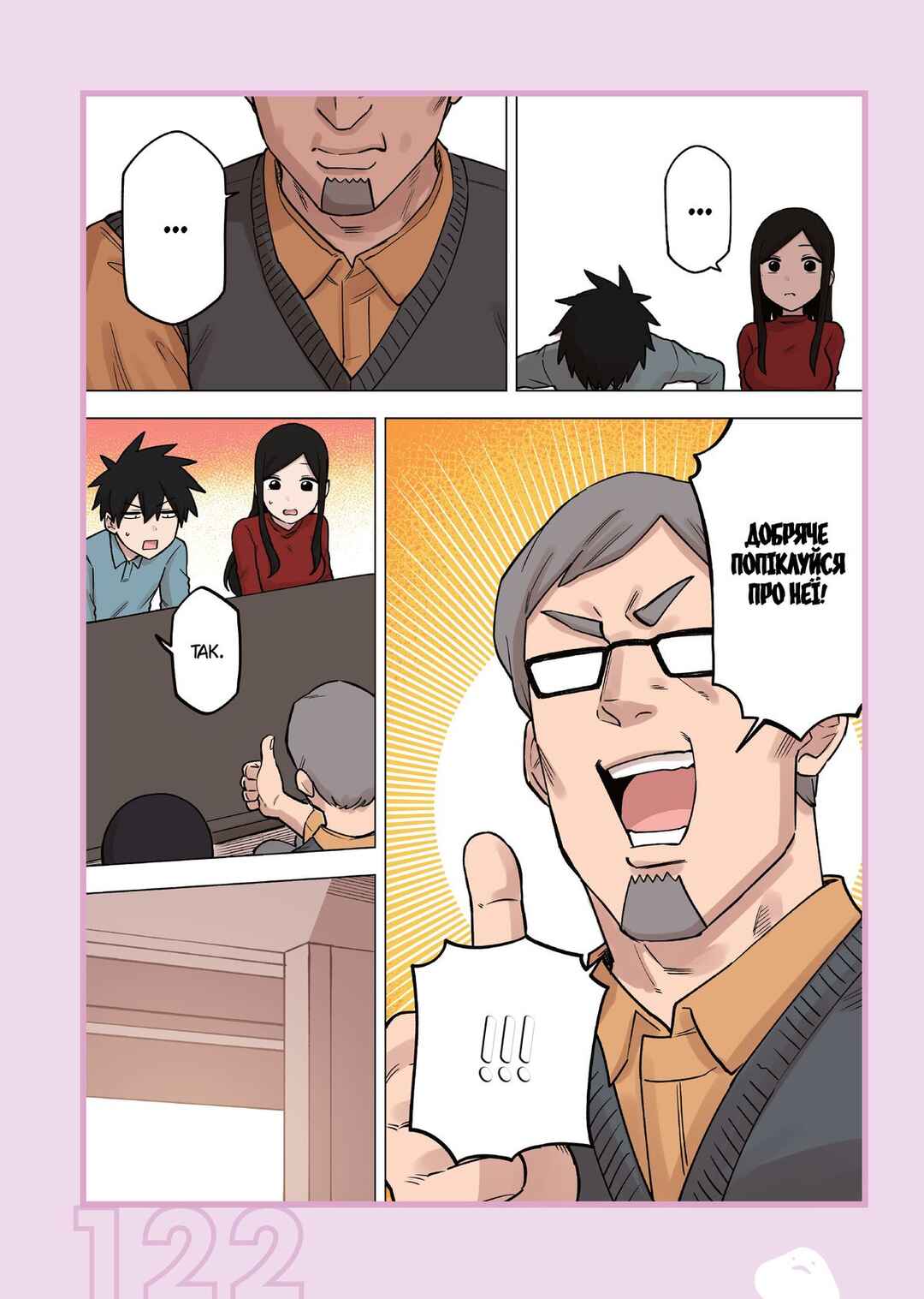 Chapter 195.2 - Page 9
