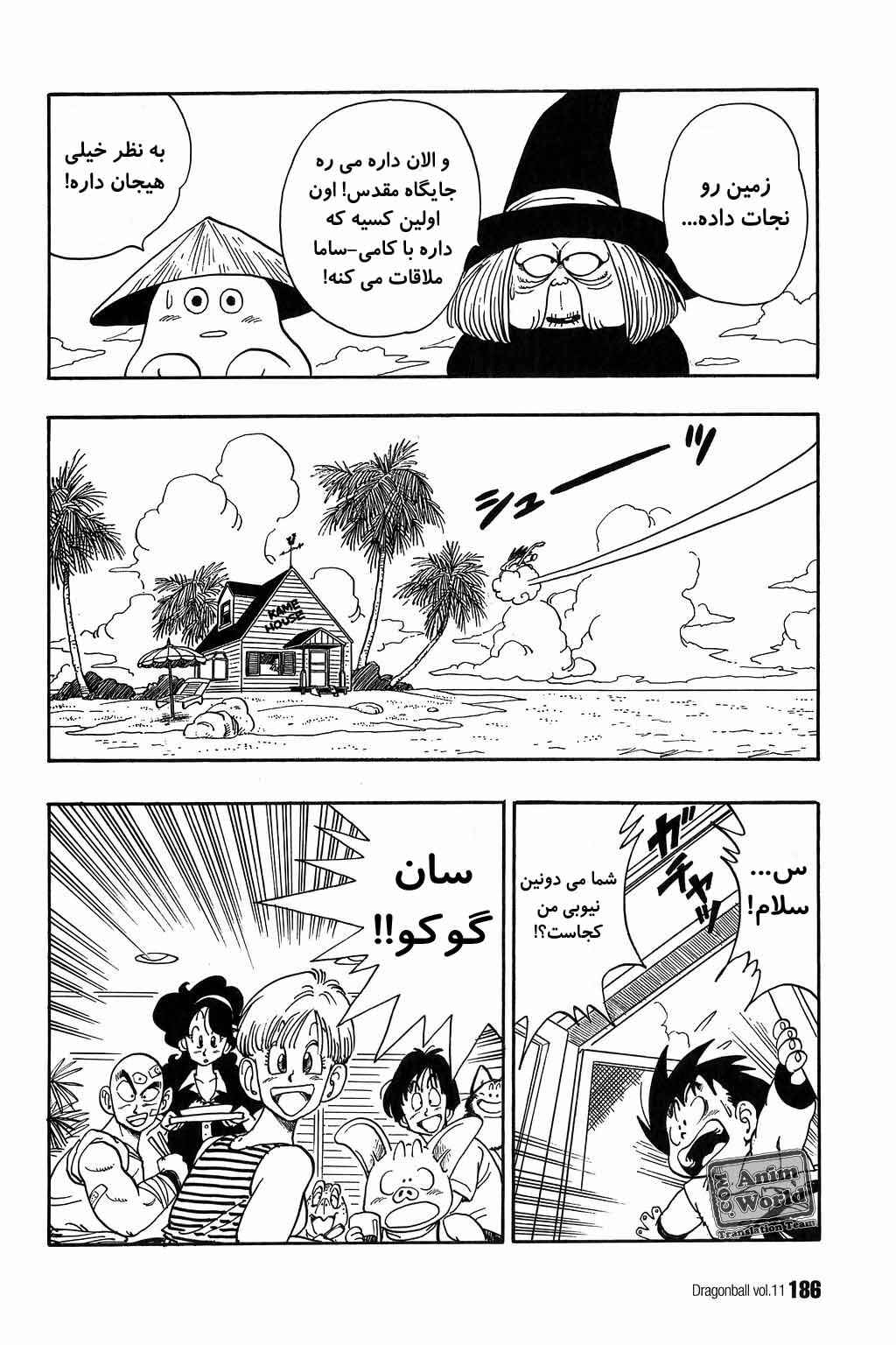 Chapter 162 - Page 12
