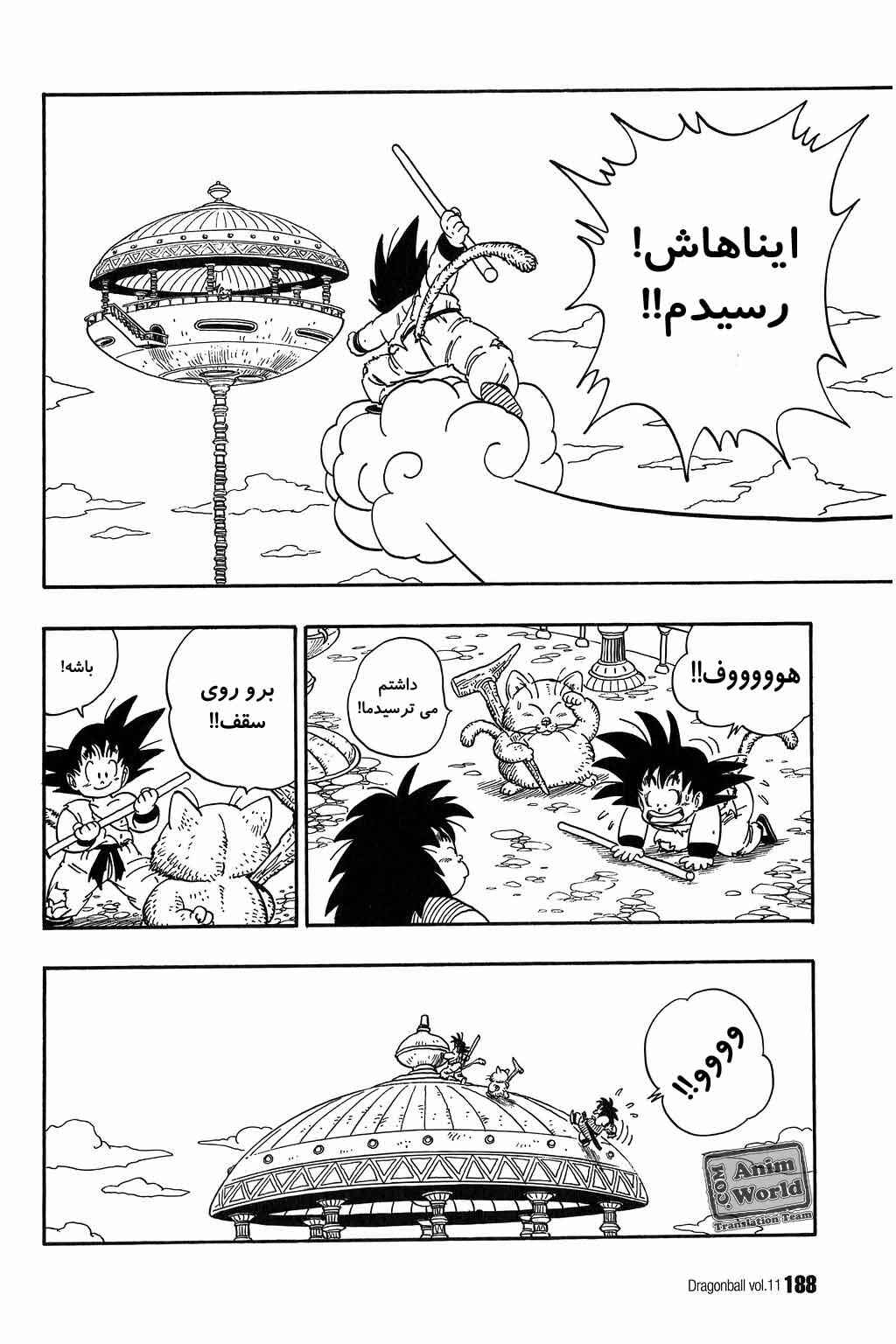 Chapter 162 - Page 14