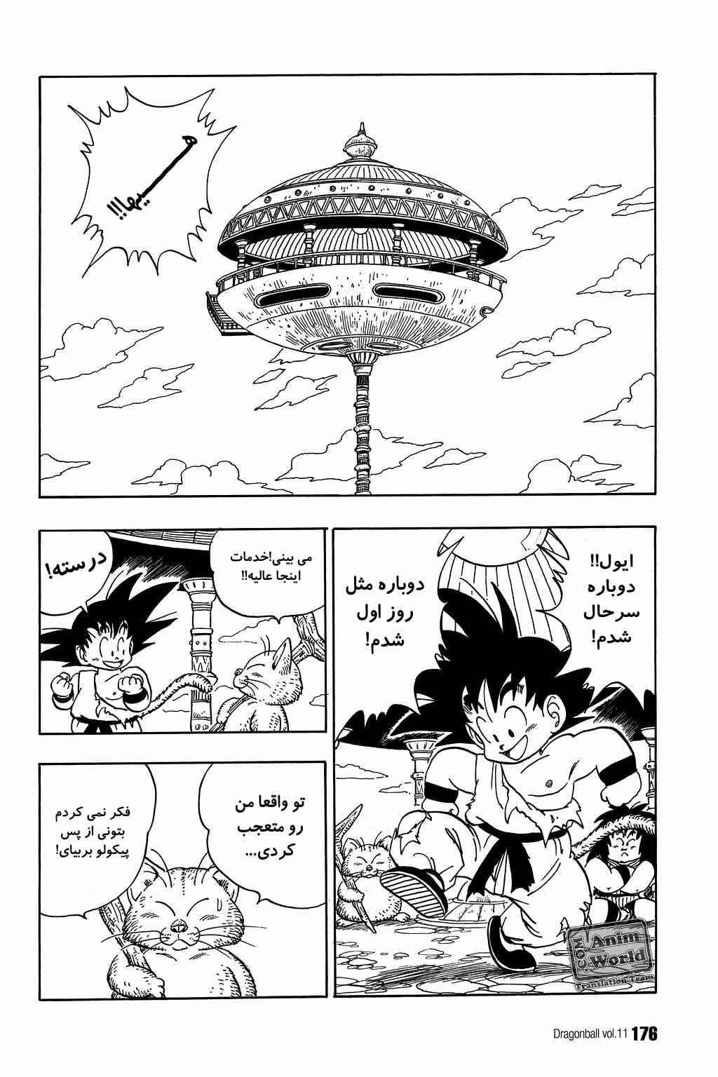 Chapter 162 - Page 2