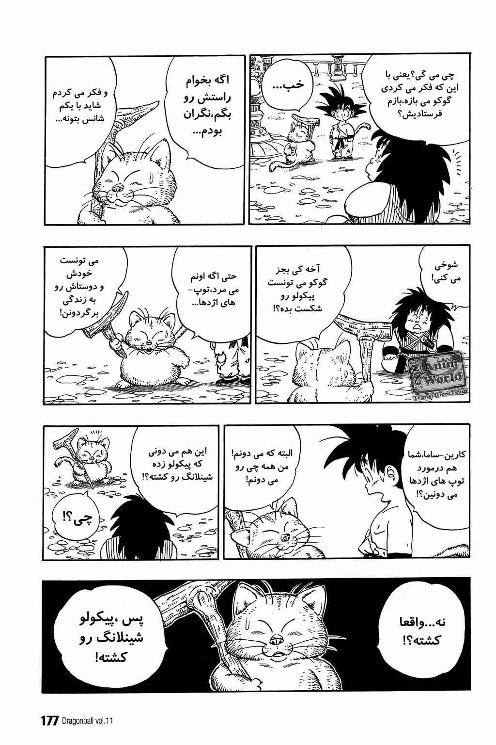 Chapter 162 - Page 3