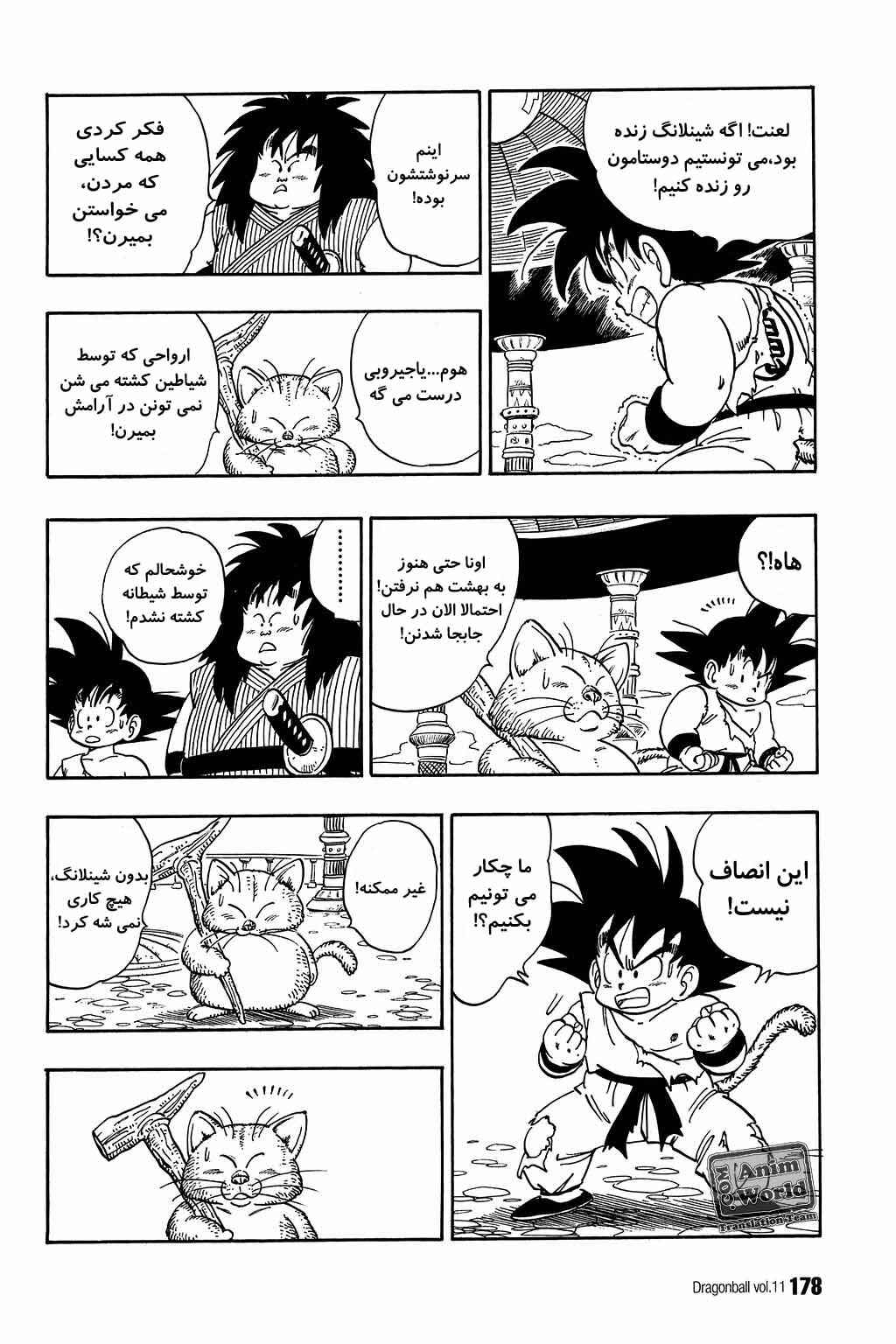 Chapter 162 - Page 4