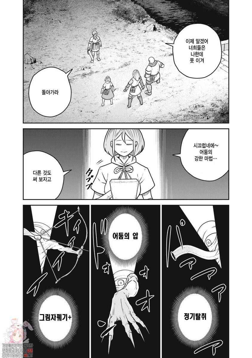 Chapter 120 - Page 1