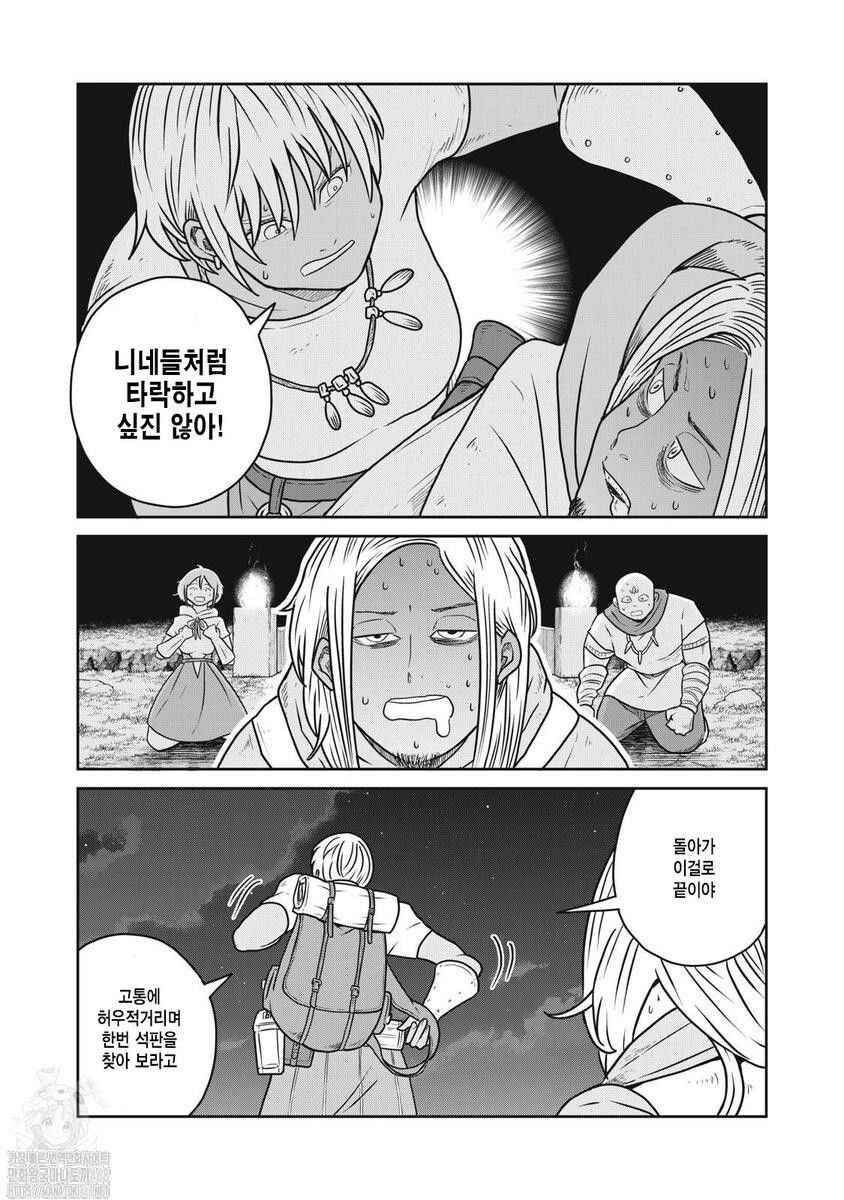 Chapter 120 - Page 10