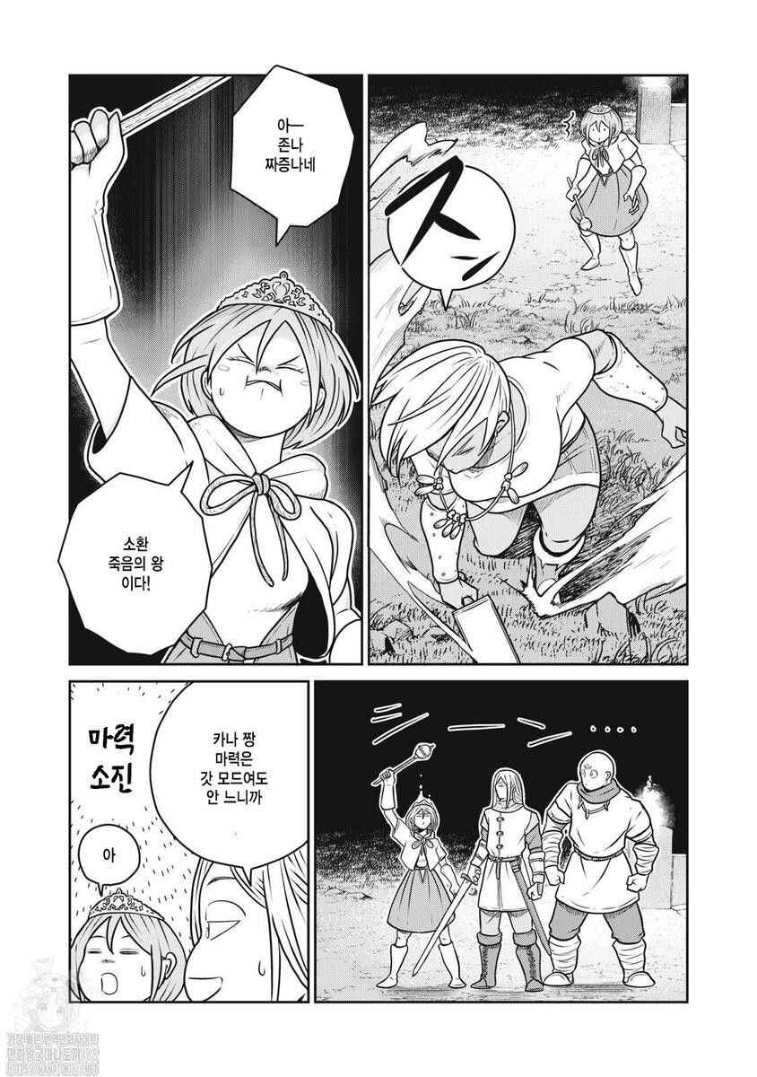 Chapter 120 - Page 2
