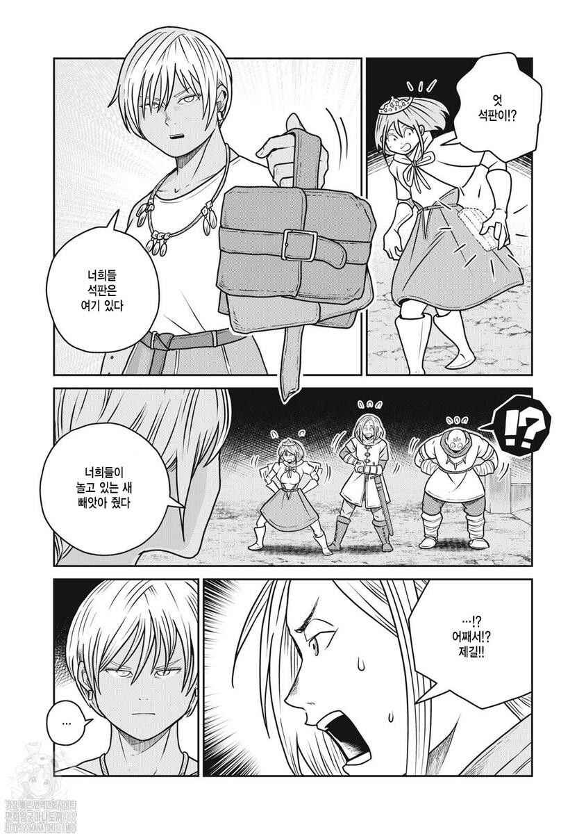 Chapter 120 - Page 3