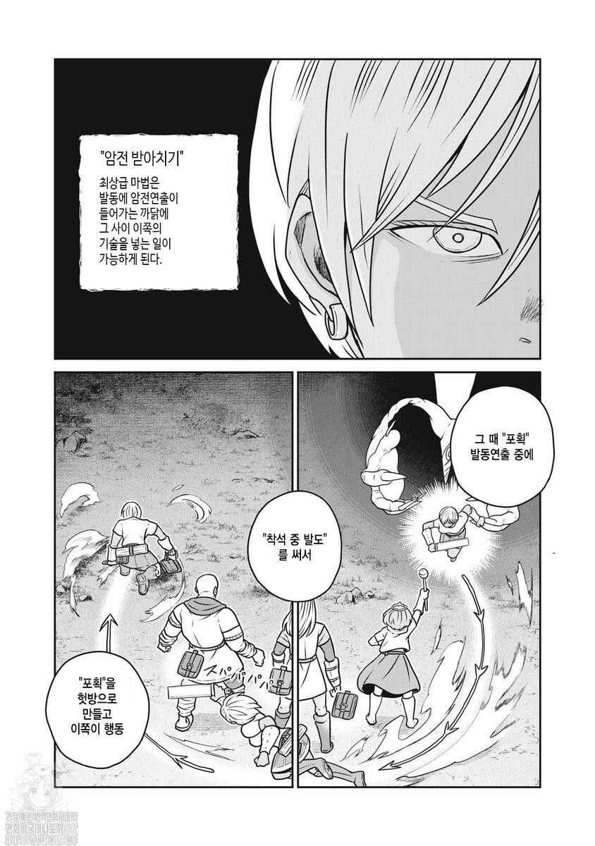 Chapter 120 - Page 4