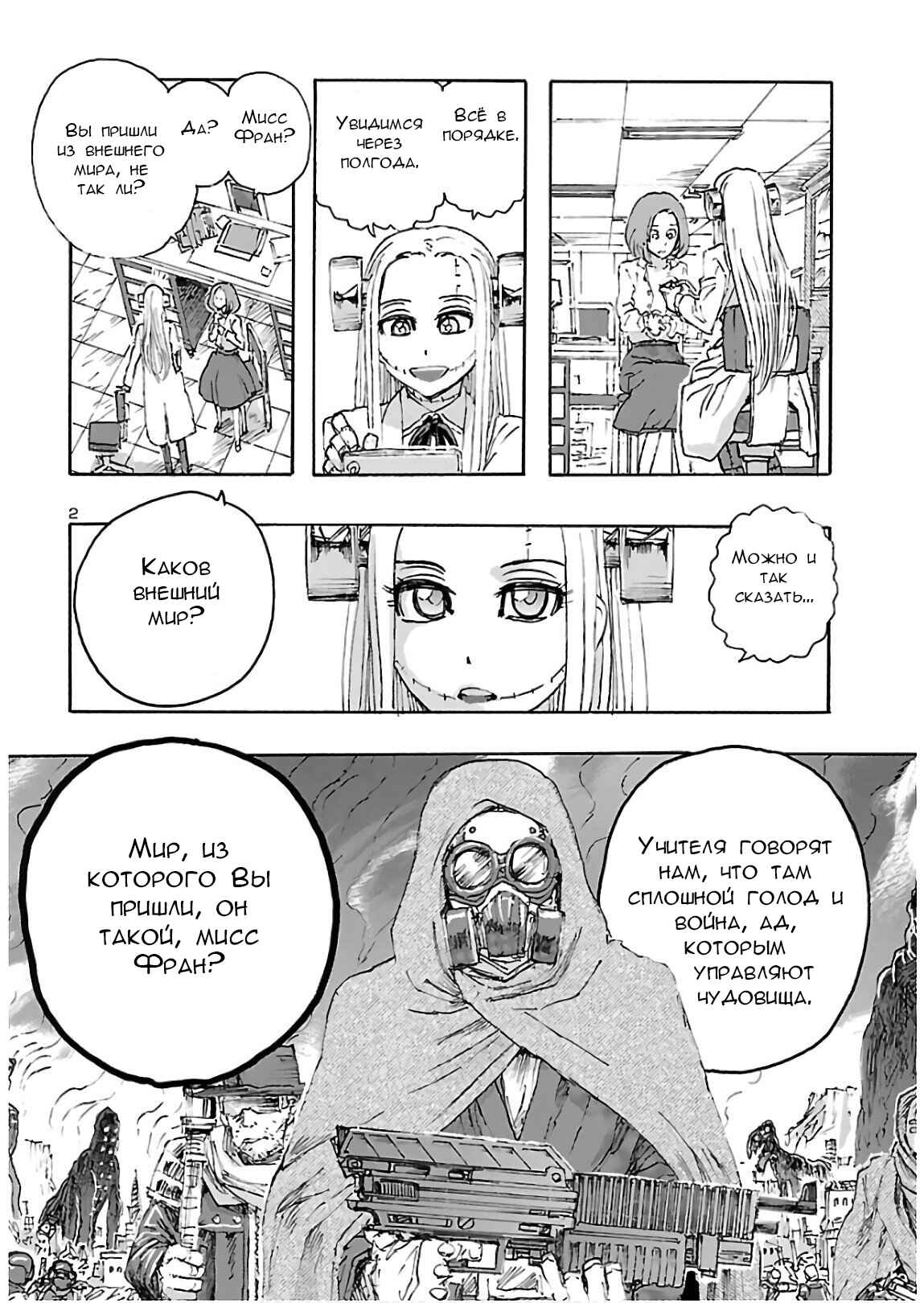 Chapter 15 - Page 2