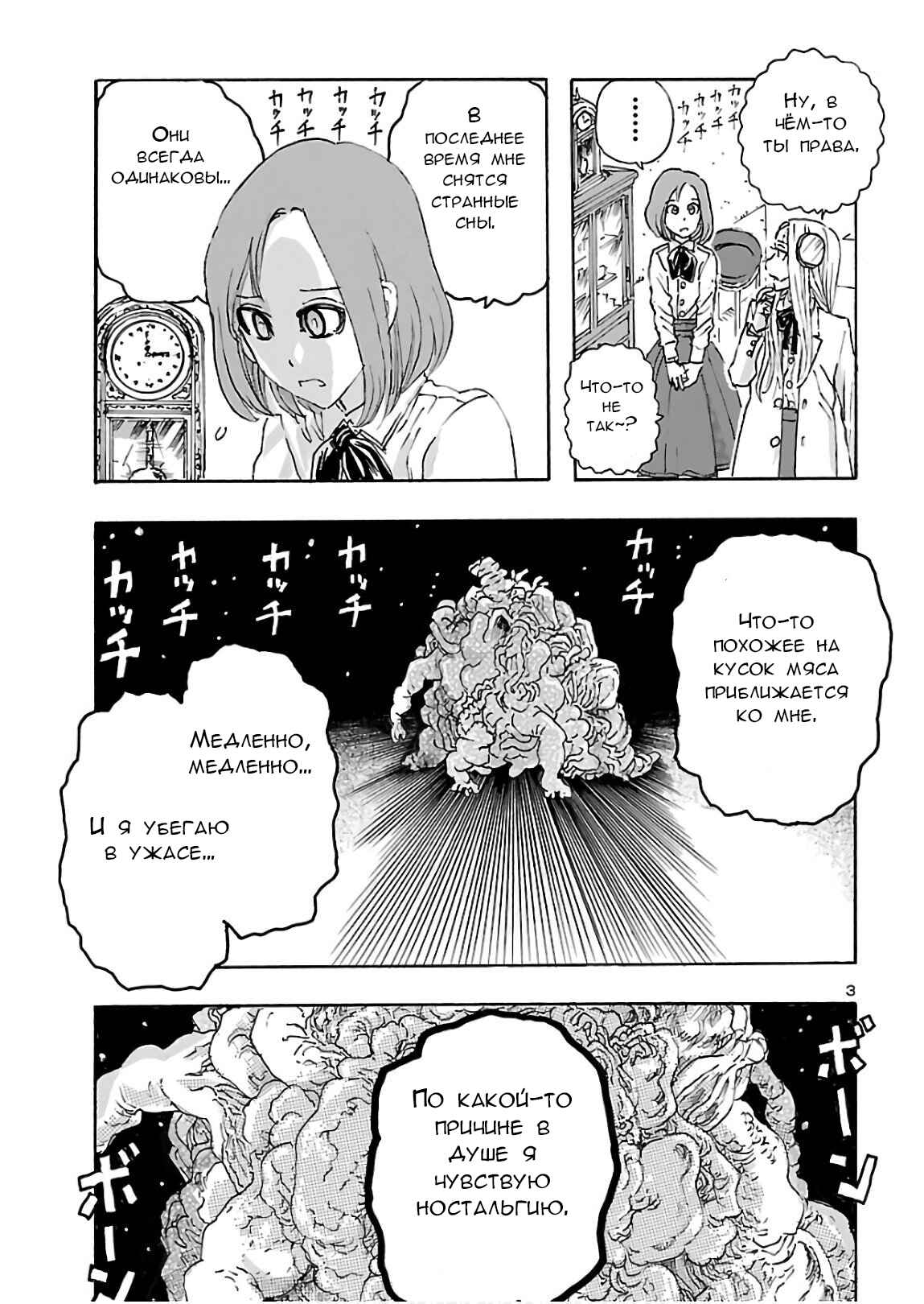 Chapter 15 - Page 3