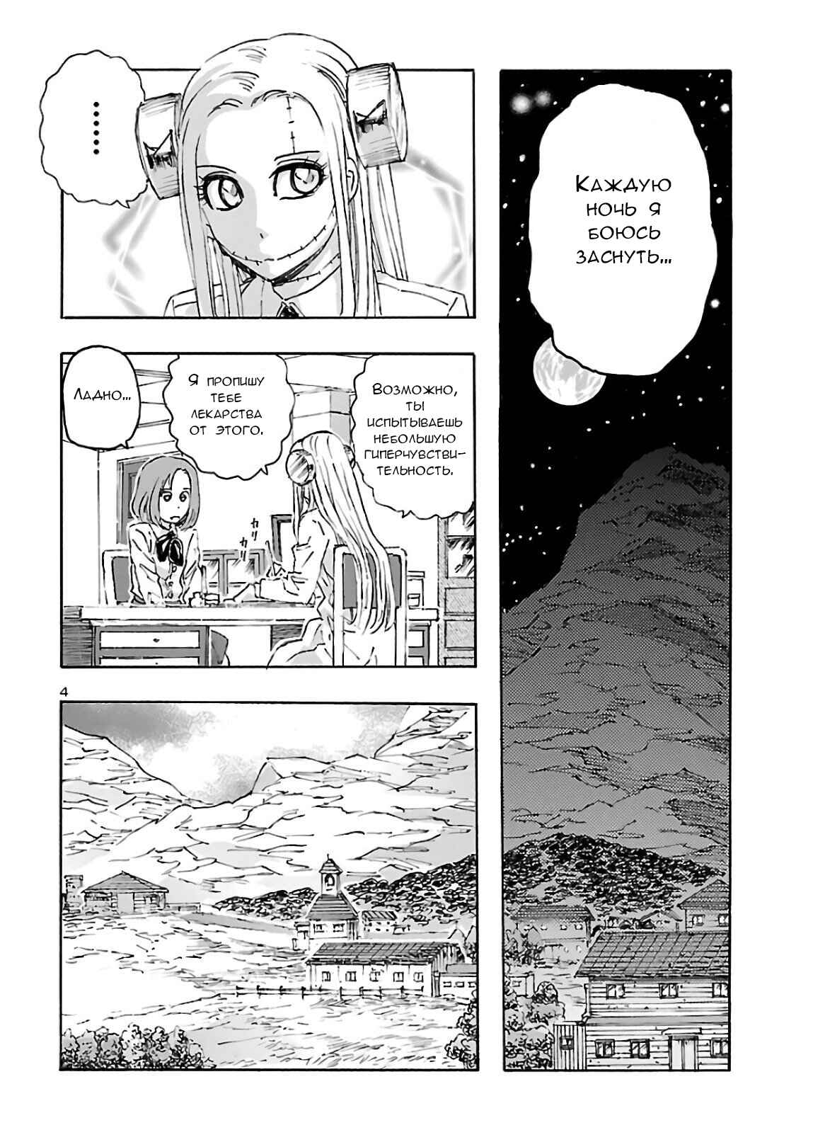 Chapter 15 - Page 4