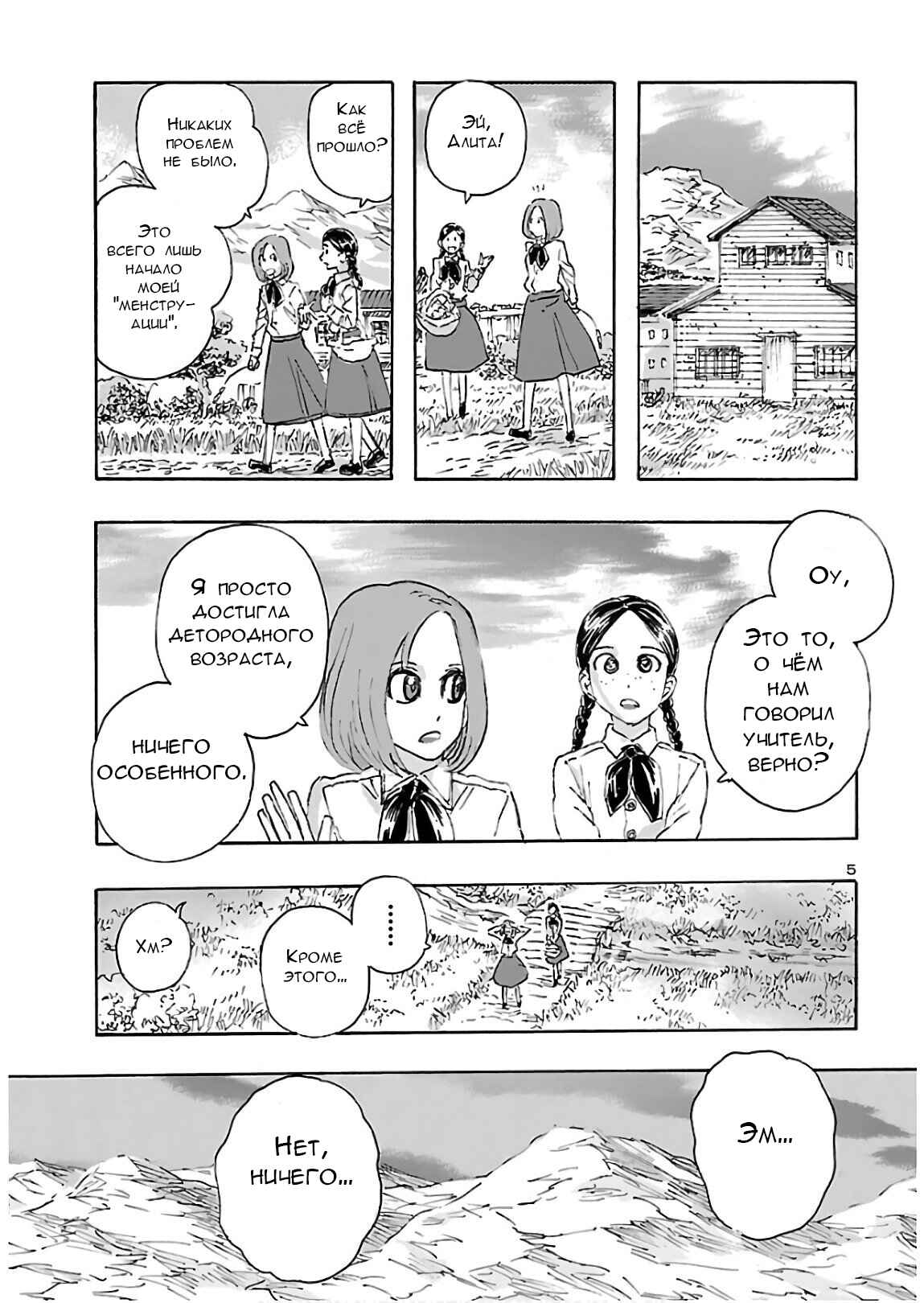 Chapter 15 - Page 5