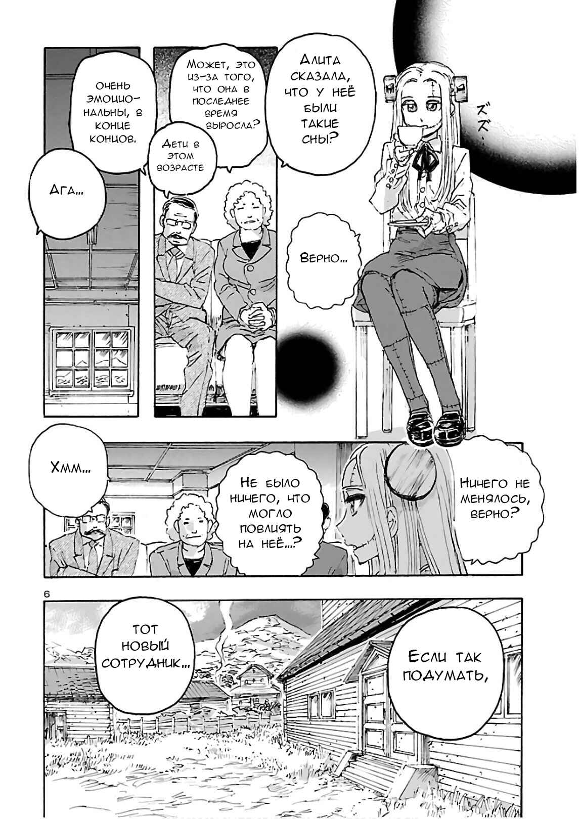 Chapter 15 - Page 6