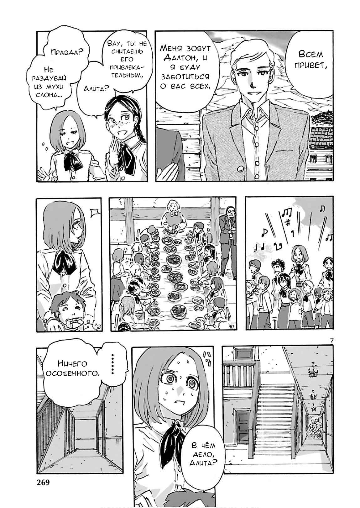 Chapter 15 - Page 7