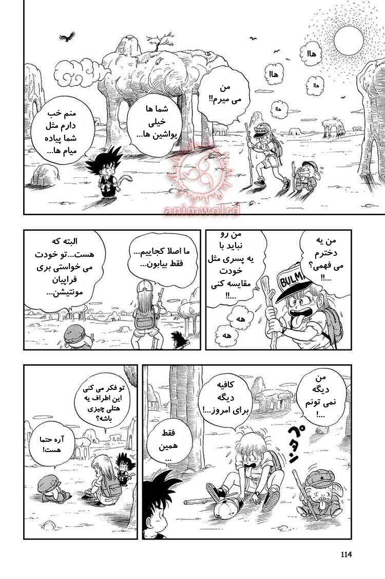 Chapter 7 - Page 12
