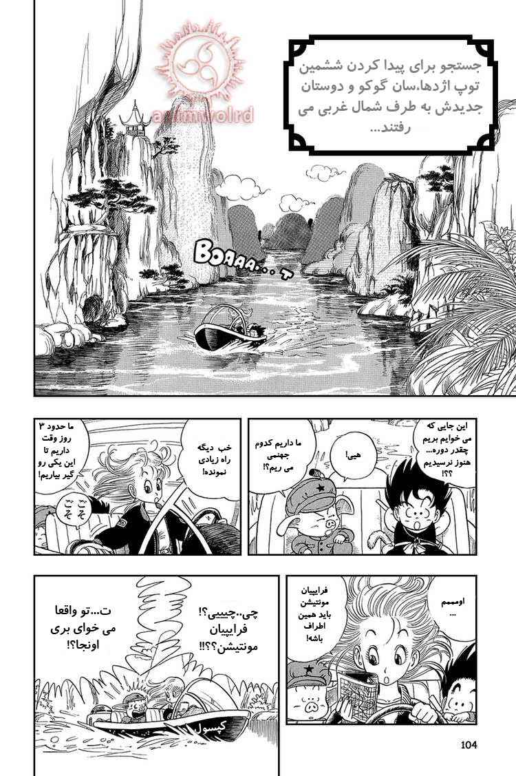 Chapter 7 - Page 2