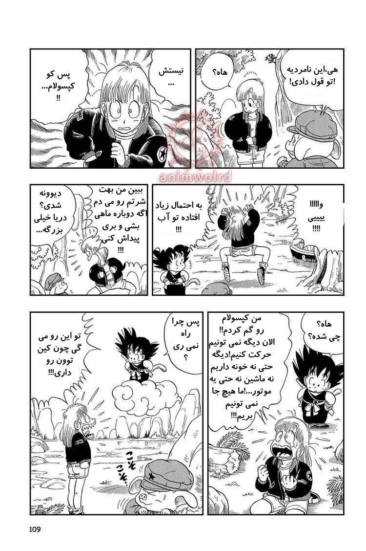 Chapter 7 - Page 7