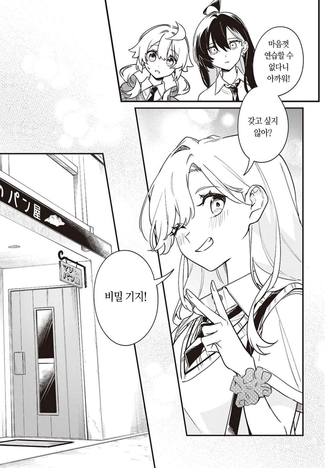 Chapter 12 - Page 15